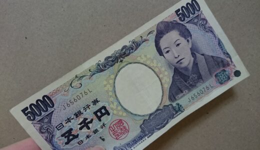 5,000円から始める投資生活！初心者が押さえるべきポイント