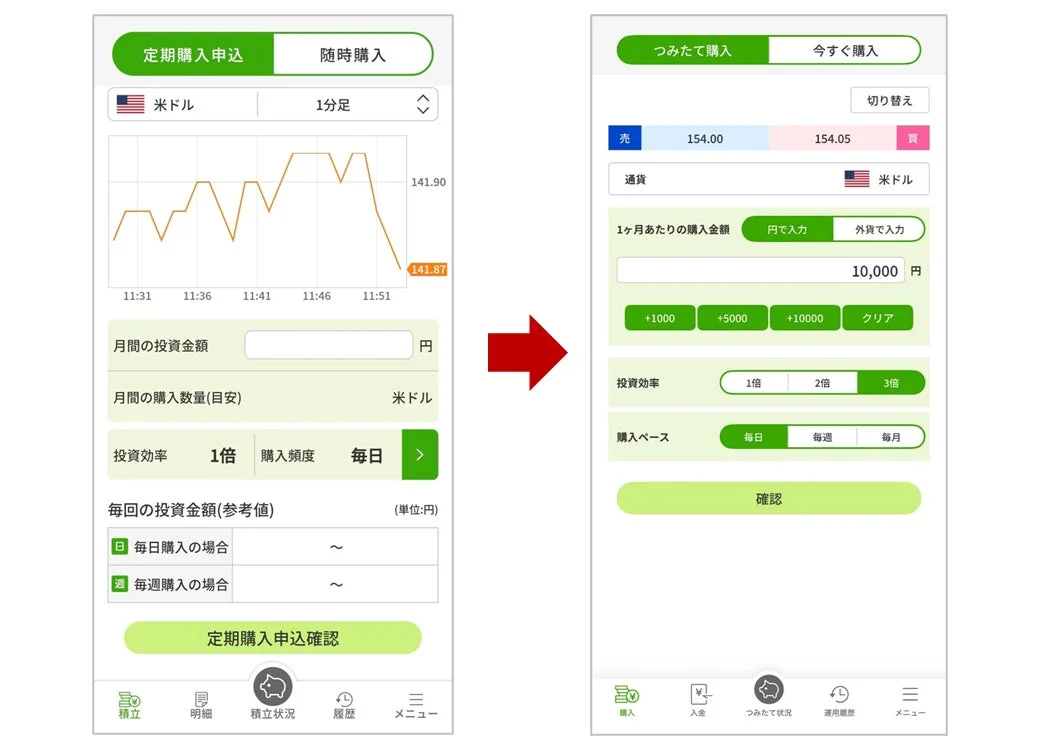 購入設定画面の改善