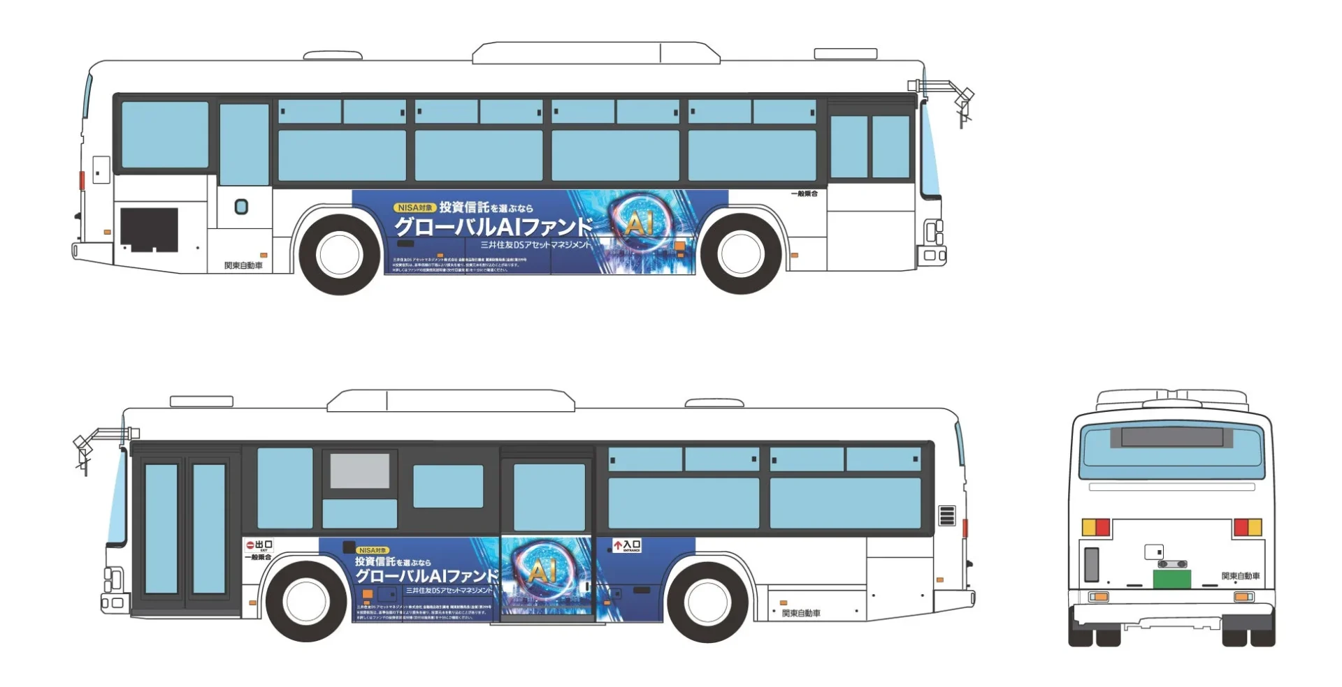 グローバルAIファンドのラッピングバス