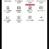 Pontaポイントで手軽に株主デビュー！「Pontaポイント投資」がスタート、貯めたポイントで気軽に資産形成