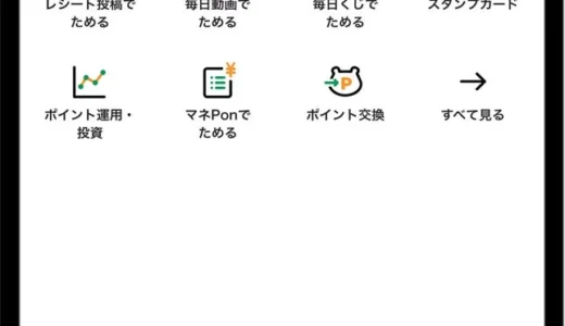 Pontaポイントで手軽に株主デビュー！「Pontaポイント投資」がスタート、貯めたポイントで気軽に資産形成