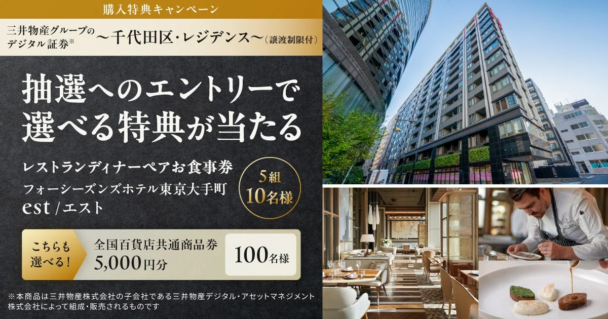 購入特典キャンペーンのバナー