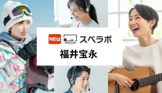 福井に新オープン！トランクルーム「スペラボ福井宝永店」が2026年1月1日開業、賢い収納と新たな投資の可能性を探る