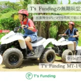 【不動産クラウドファンディングの常識が変わる！？】T’s Fundingに「無期限型ファンド」と「持分売買システム」が新登場！