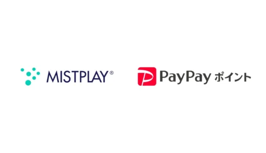 ゲームでポイ活！MistplayでPayPayポイントが貯まる新機能と総額100万円相当のキャンペーン