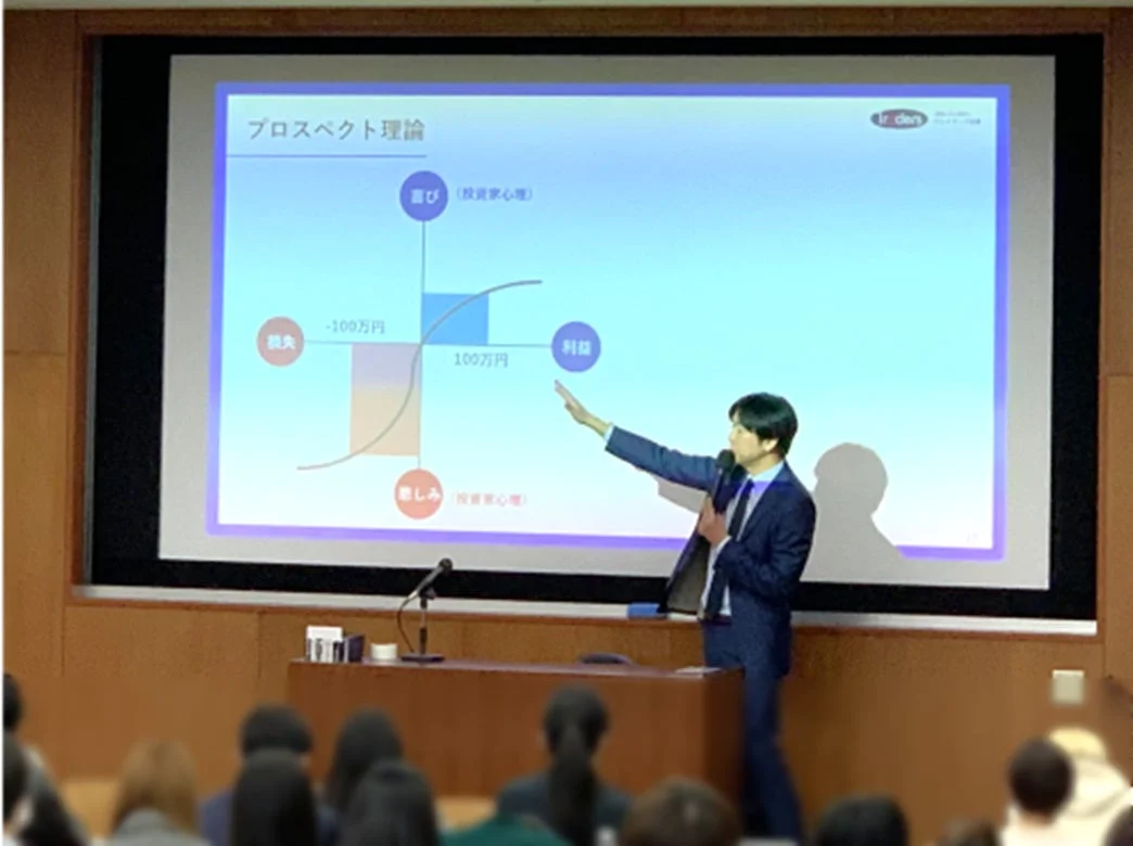 プロスペクト理論に関する講義の様子
