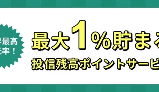 【投資初心者必見】松井証券で投資信託の「分配金コース」が変更可能に！賢い資産運用を始めよう