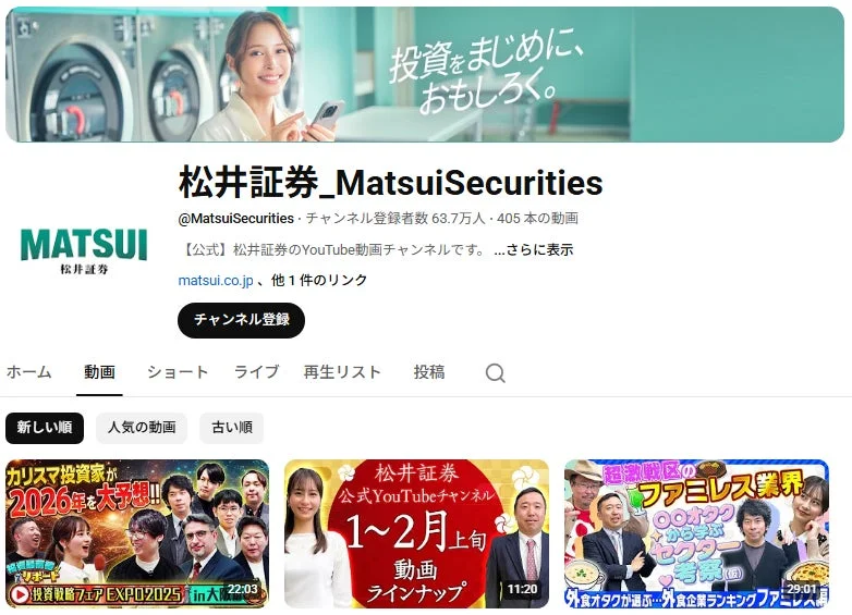投資をまじめに、おもしろく。松井証券_MatsuiSecurities