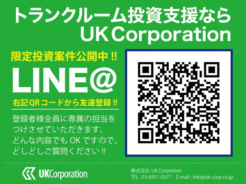 LINE登録