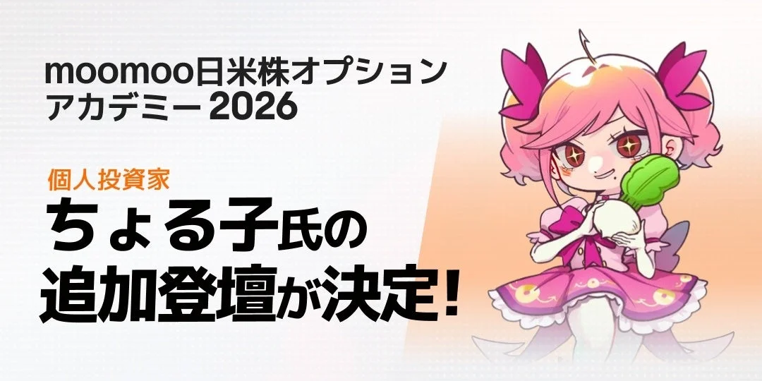 ちょる子氏登壇決定