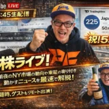 moomoo証券と田端信太郎氏が新協業！「株ライブ」で投資初心者の学びを加速させる実践型投資体験