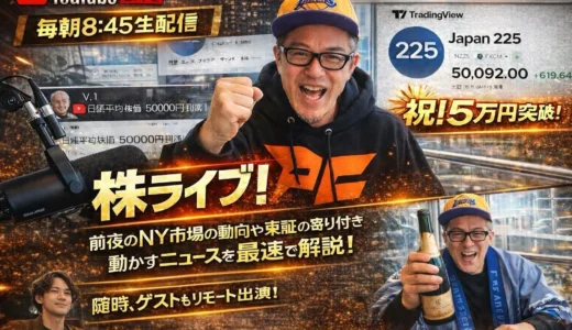 moomoo証券と田端信太郎氏が新協業！「株ライブ」で投資初心者の学びを加速させる実践型投資体験