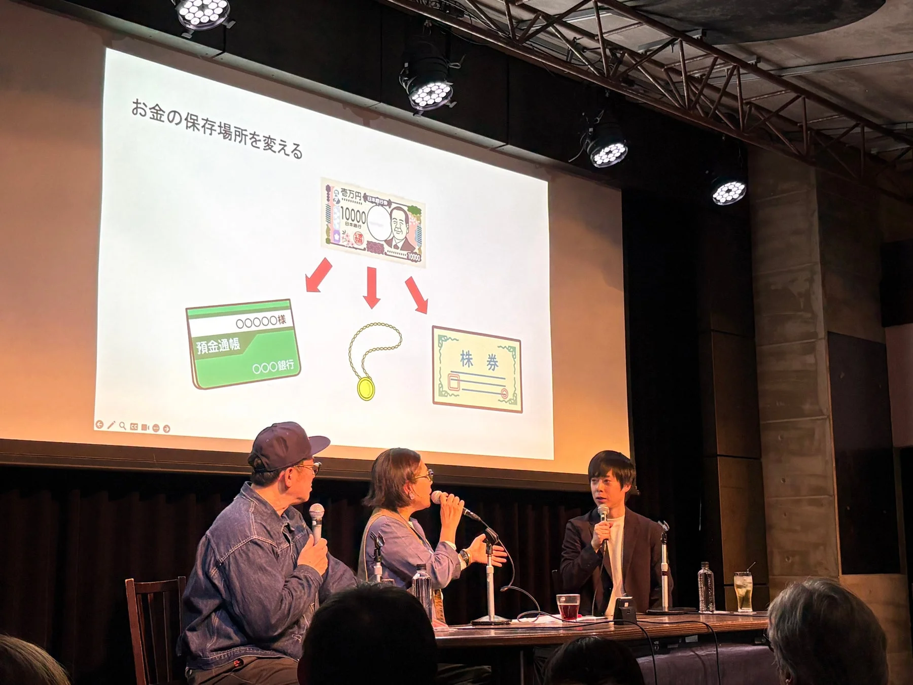 金融に関するセミナーまたは講演会の様子