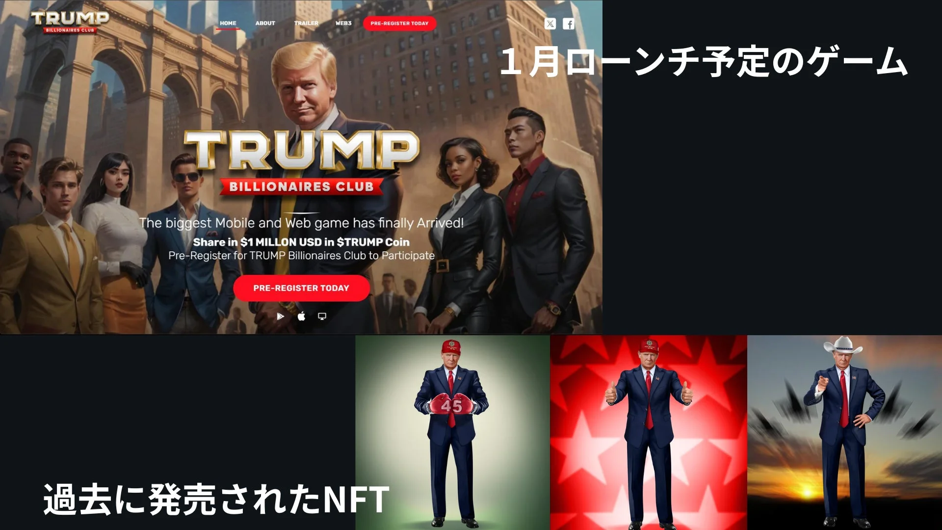 ドナルド・トランプ氏をフィーチャーしたモバイル・Webゲーム「TRUMP BILLIONAIRES CLUB」の広告画像