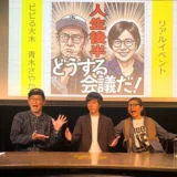 人生後半のお金の不安を解消！投資初心者が知るべき資産形成の考え方を専門家が解説