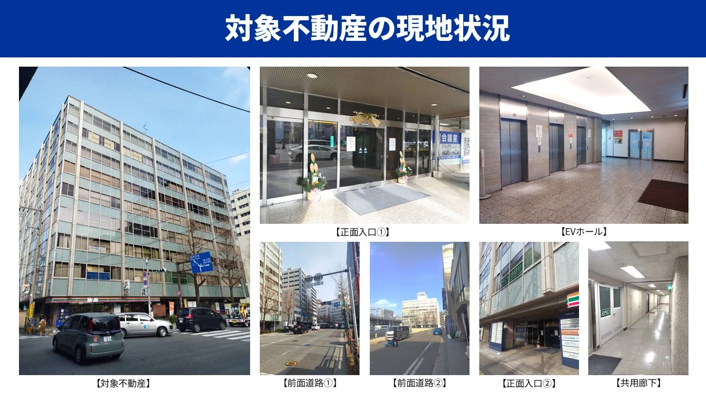 対象不動産の現状を多角的に示す写真集です。建物の外観、複数の入口、エレベーターホール、周辺の道路、そして共用廊下など、物件の様々な箇所と周辺環境が詳細に紹介されています。