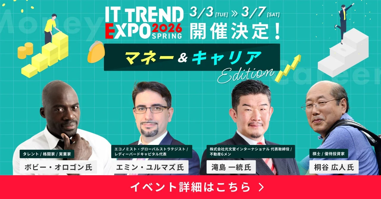 IT TREND EXPO 2026 SPRING マネー＆キャリア Editionの開催告知ポスター