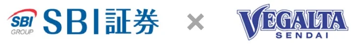 SBI証券 × ベガルタ仙台