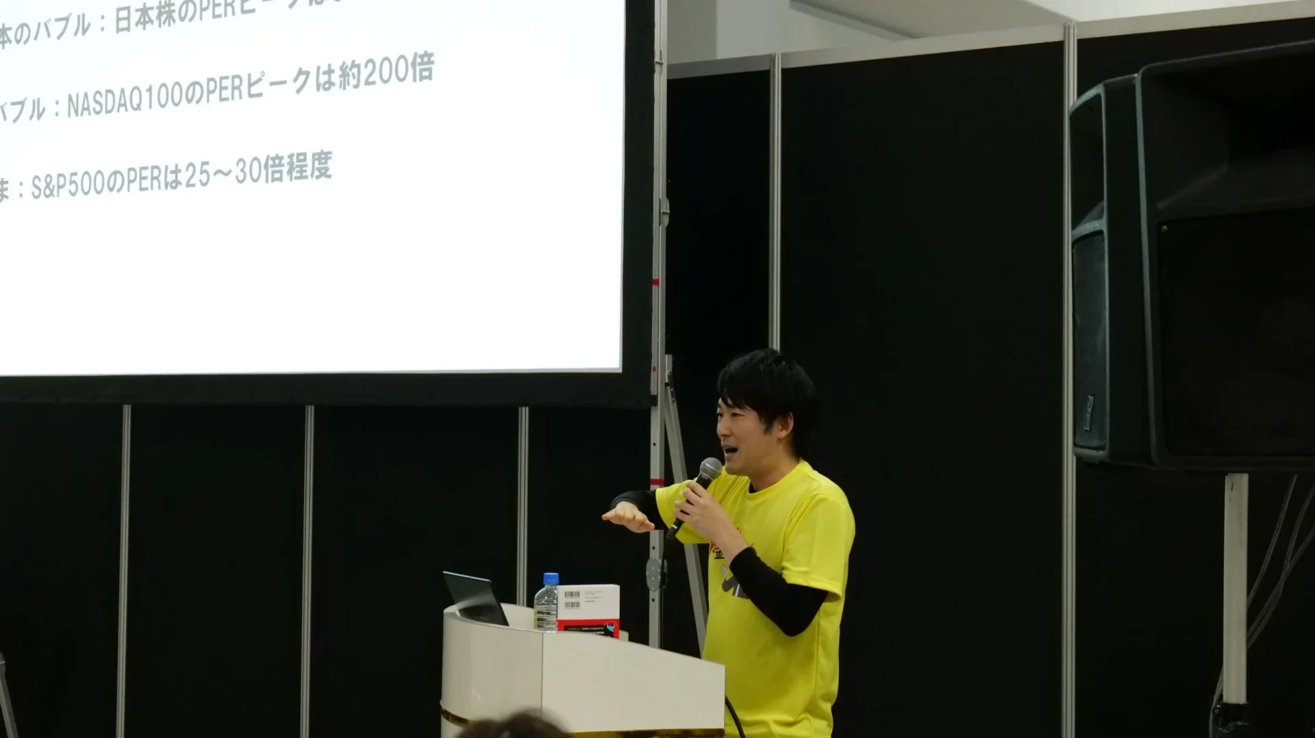 セミナーの様子1