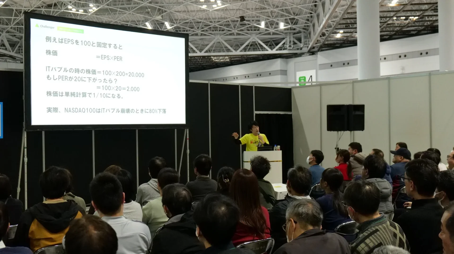 セミナーの様子2