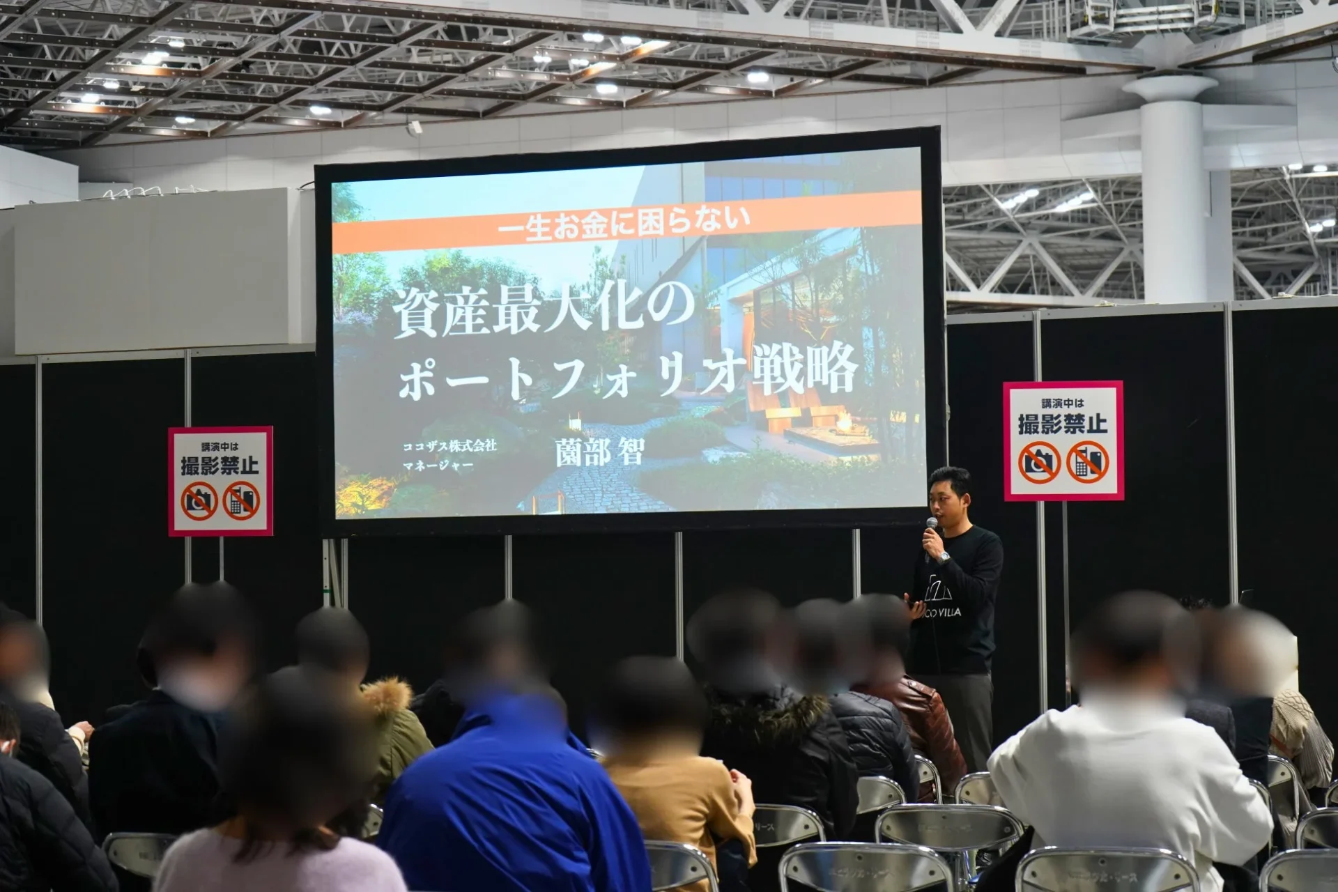 薗部智氏の講演