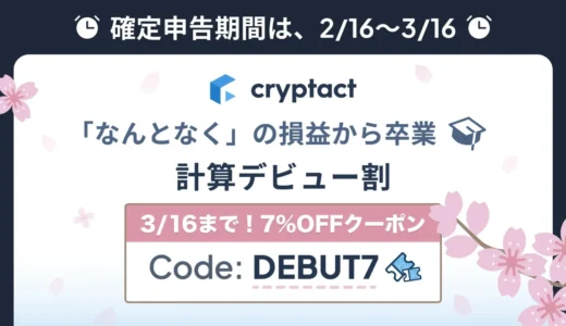 下のソーシャルリンクからフォロー