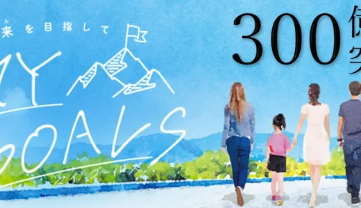 下のソーシャルリンクからフォロー