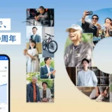 投資初心者も注目！おまかせ資産運用「THEO」が10周年、インフレ時代の賢い資産運用術とは？