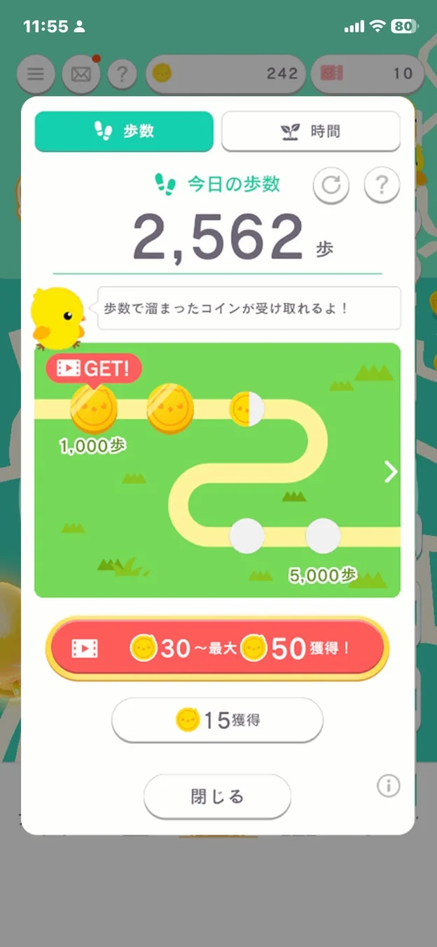 ちょこドリ！歩数達成報酬