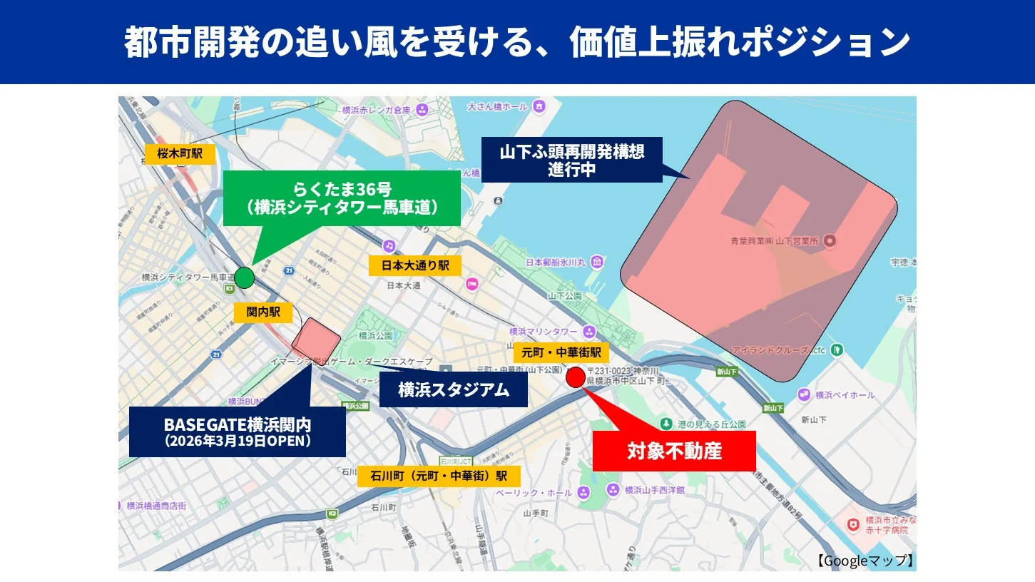横浜の都市開発地図
