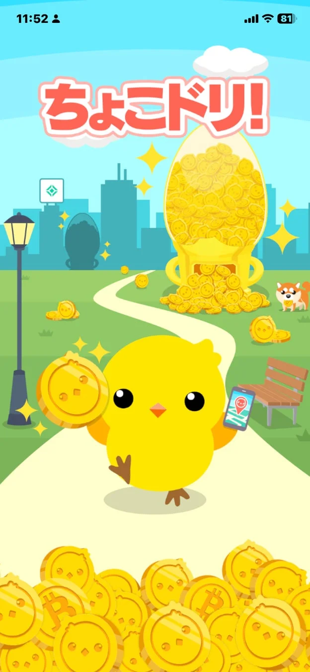 ちょこドリ！アプリゲーム画面