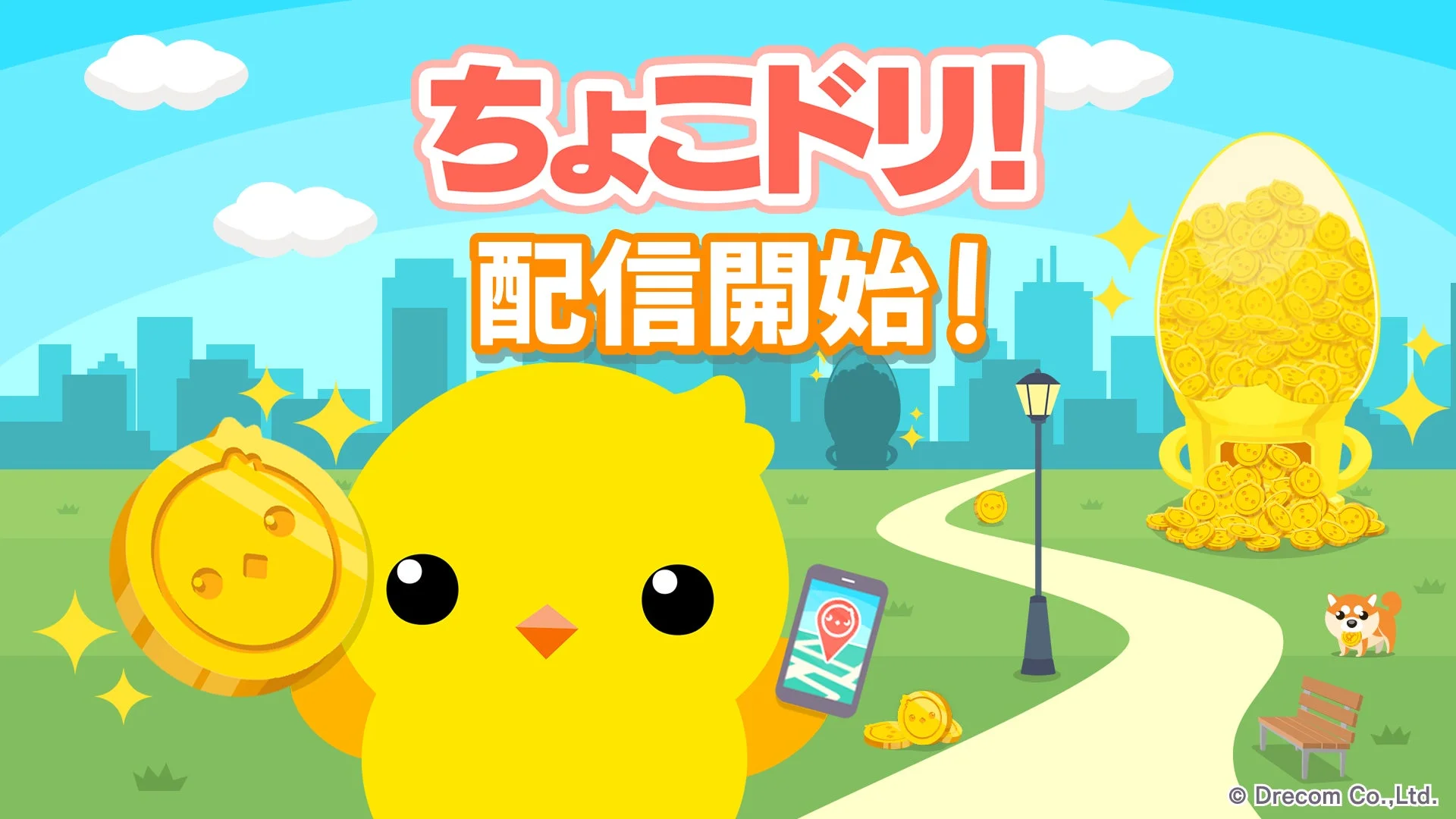 ちょこドリ！配信開始！