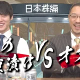 河野玄斗氏と松井証券がコラボ！投資初心者がYouTubeで学ぶ「最強の一夜漬け」投資術と「投資的思考」の始め方