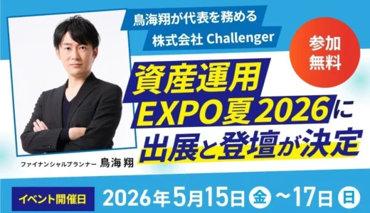 下のソーシャルリンクからフォロー