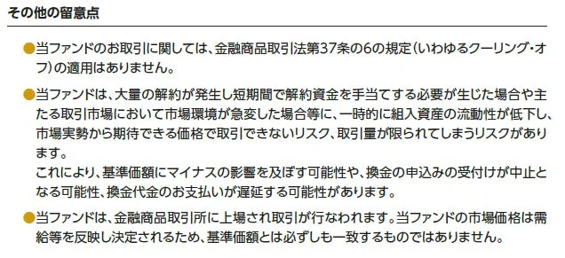 その他の留意点