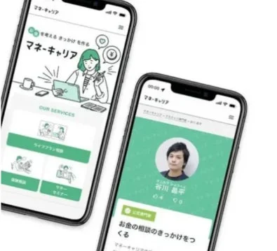 マネーキャリアのサービス紹介