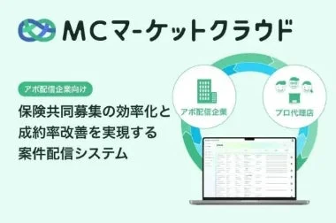 MCマーケットクラウド