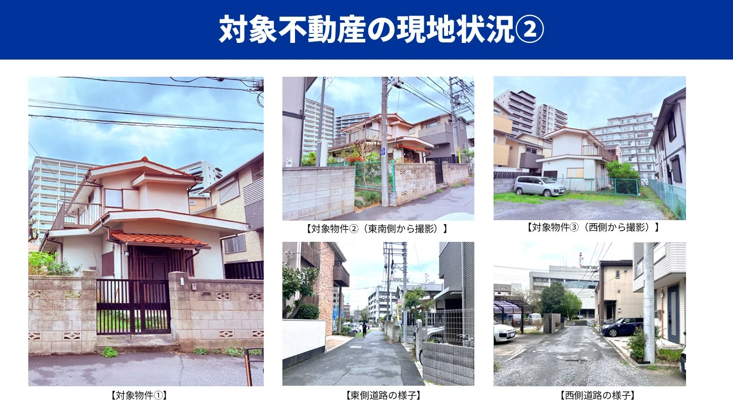 浦和底地プロジェクトの現地状況