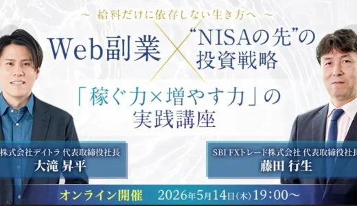 下のソーシャルリンクからフォロー