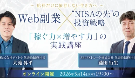 下のソーシャルリンクからフォロー