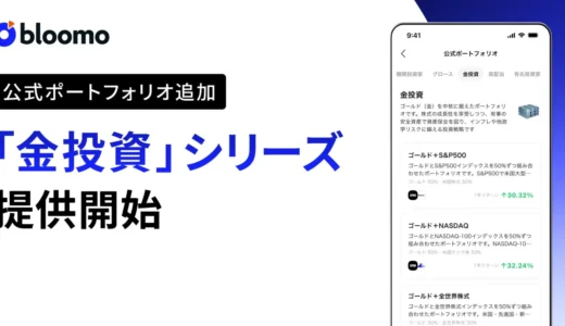 下のソーシャルリンクからフォロー