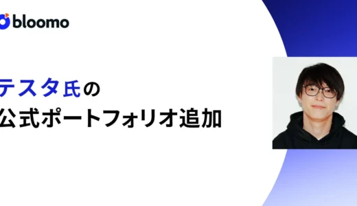 下のソーシャルリンクからフォロー