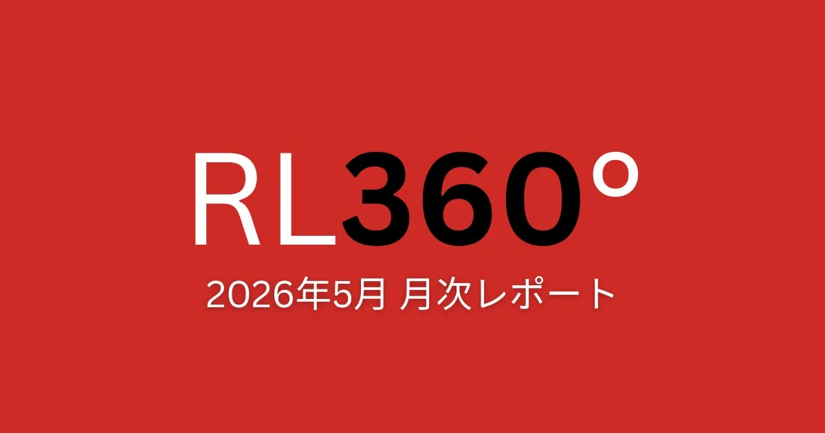 RL360° 2026年5月 月次レポート