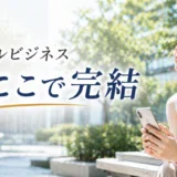 副業はもうゼロからじゃない！1万円から始めるデジタル資産投資『デジフク』で稼ぐ新しいM&A戦略