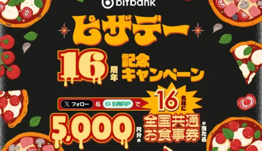 下のソーシャルリンクからフォロー