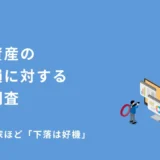 高額投資家は「含み損」をチャンスに！暗号資産で初心者が「即売却」から卒業し、利益を出すための投資術