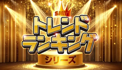 下のソーシャルリンクからフォロー