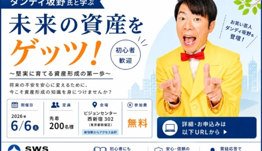 下のソーシャルリンクからフォロー