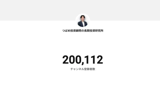 下のソーシャルリンクからフォロー