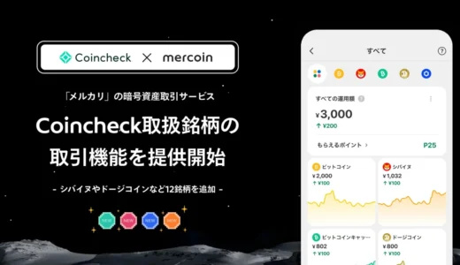 下のソーシャルリンクからフォロー